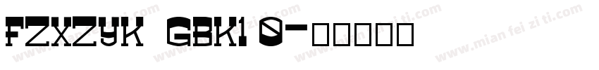 FZXZYK  GBK1 0字体转换